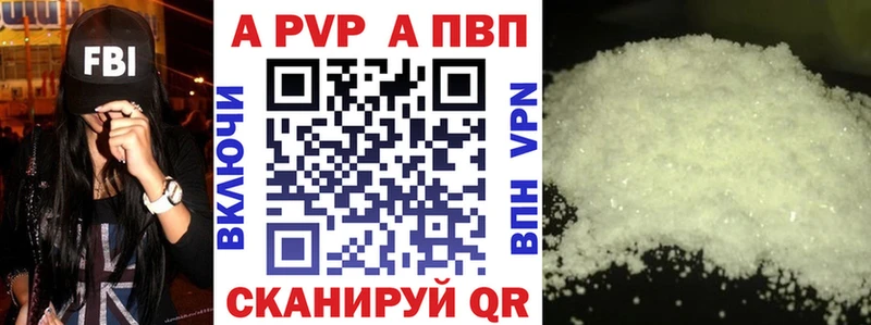 цена   Енисейск  APVP крисы CK 