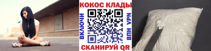 Кокаин VHQ Енисейск
