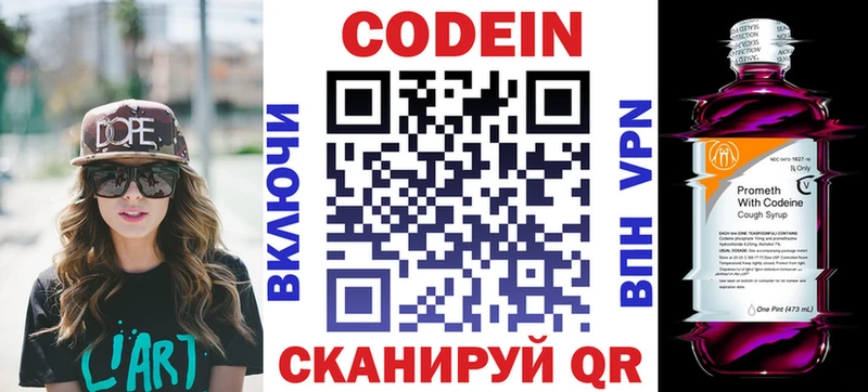 Кодеиновый сироп Lean напиток Lean (лин)  как найти закладки  Енисейск 