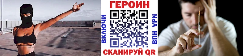 OMG зеркало  Енисейск  Героин хмурый 