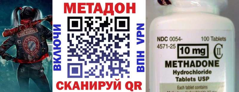 МЕТАДОН methadone  ОМГ ОМГ ссылка  Енисейск 
